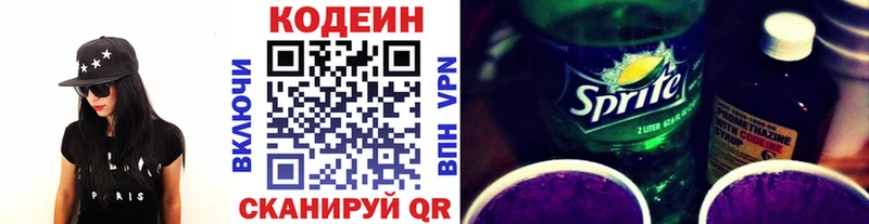 Codein Purple Drank  дарнет шоп  Мураши 
